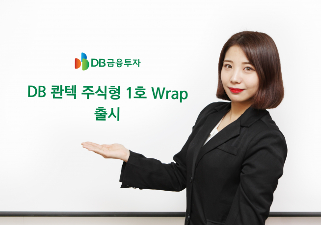 ▲사진제공=DB금융투자