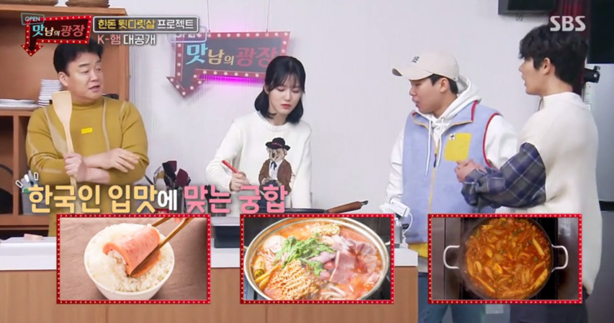 (출처=SBS '맛남의 광장')