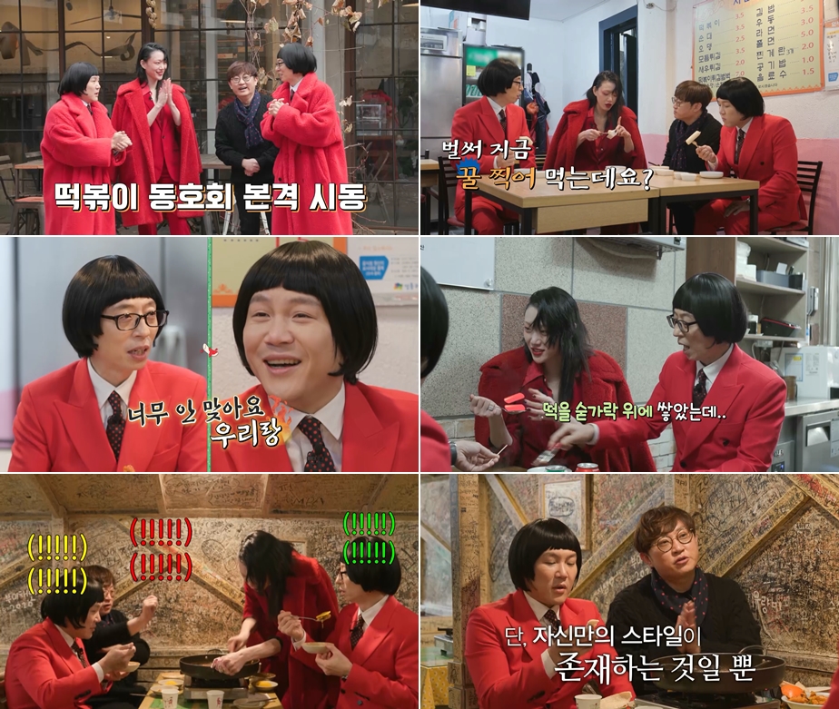 ▲난리났네 난리났어 (사진제공=tvN)