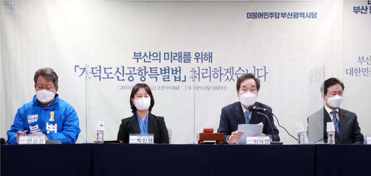 ▲더불어민주당 이낙연 대표(오른쪽 두번째)가 29일 오전 부산 연제구 민주당 부산시당에서 열린 현장최고위원회에서 발언하고 있다. (연합뉴스)