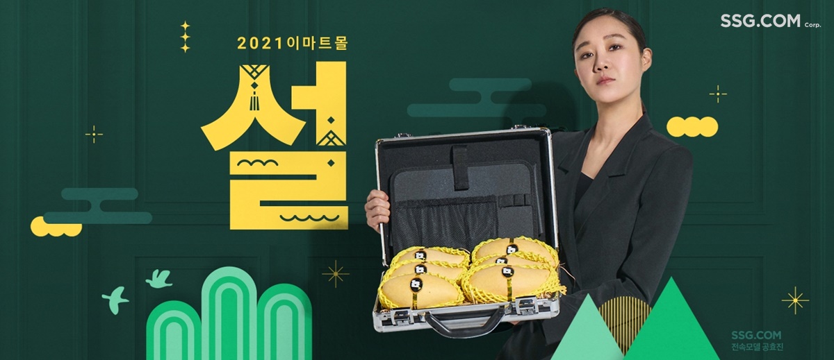 (사진제공=이마트)