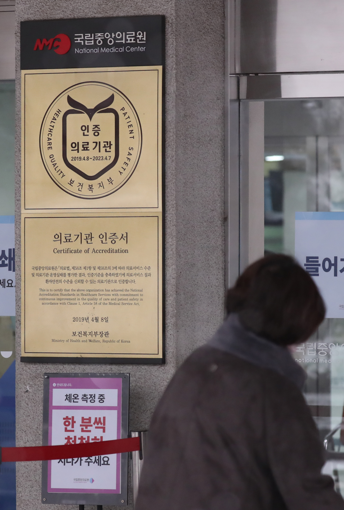 ▲조국 전 법무부 장관의 딸 조모 씨가 국립중앙의료원 인턴 선발 과정에 지원해 면접을 본 것으로 알려진 28일 국립중앙의료원이 조용한 모습을 보이고 있다. (뉴시스)