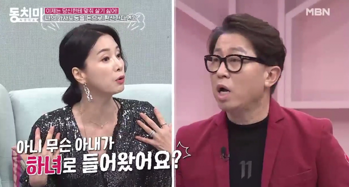 (출처=MBN '동치미')