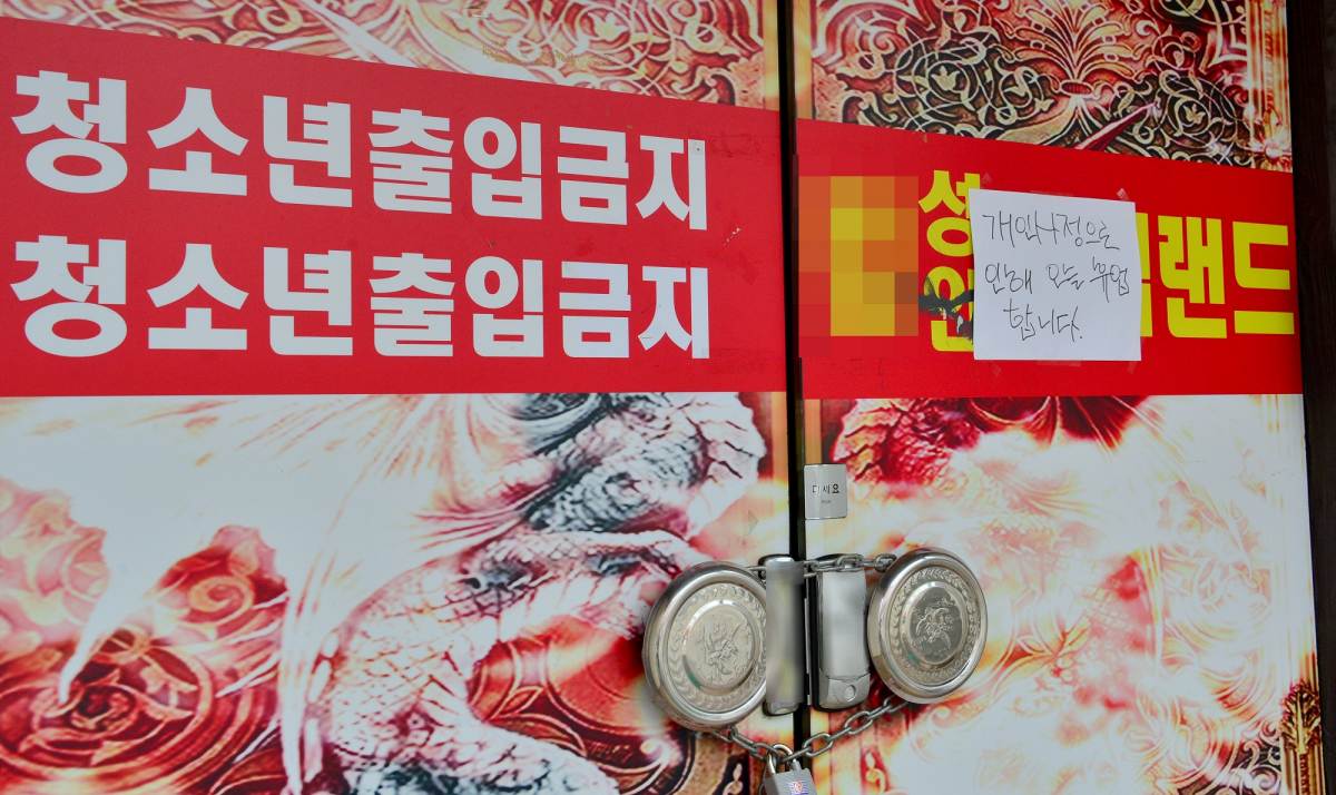 ▲30일 오후 광주 북구 신안동 한 성인오락실의 출입문이 굳게 닫혀 있다. 이 성인오락실에서는 최근 직원·손님과 지인까지 총 16명의 코로나19 확진자가 발생했다. (뉴시스)
