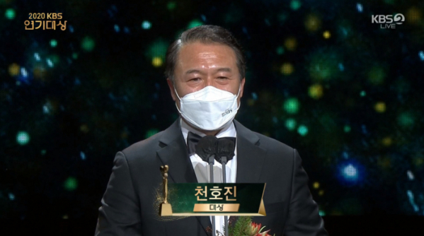 ▲'KBS 연기대상' 천호진(사진제공=KBS2)