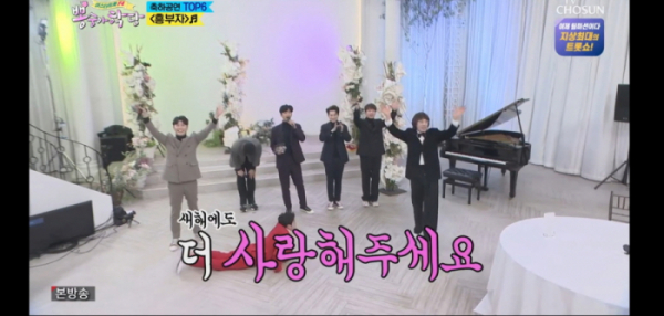 ▲'뽕숭아학당'(사진제공 = TV CHOSUN)