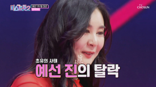 ▲'미스트롯2' 윤태화(사진제공 = TV CHOSUN)