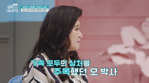 ▲'금쪽같은 내새끼’(사진제공=채널A)