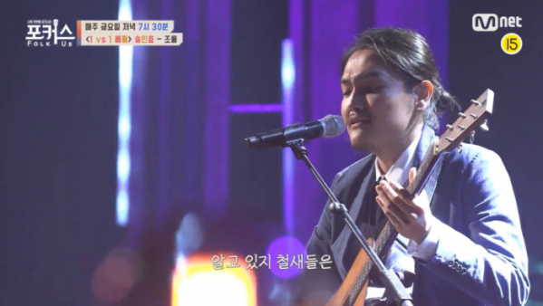 ▲‘포커스' 송인효(사진제공=Mnet)