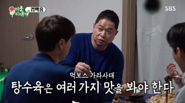 ▲'미우새' 현주엽(사진제공=SBS)