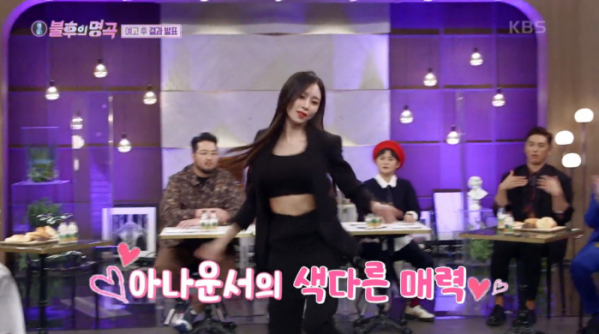 ▲'불후' 박소현 아나운서(사진제공=KBS2)