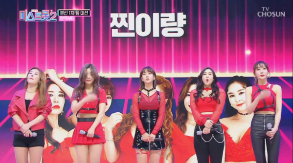 ▲'미스트롯2' 찐이량(사진제공 = TV CHOSUN)