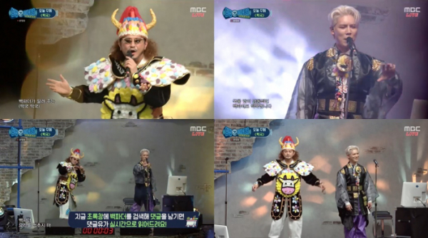 ▲'백파더' 노라조(사진제공=MBC)