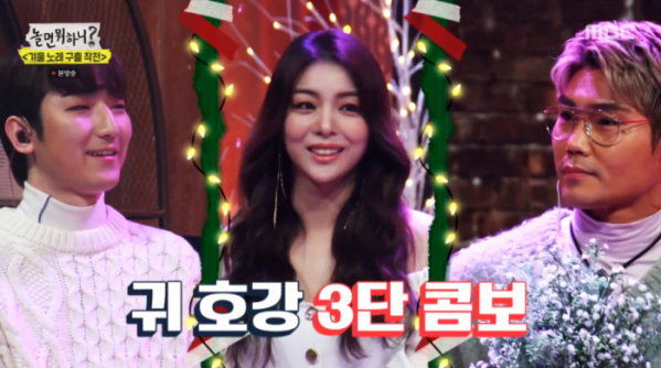 ▲'놀면 뭐하니' 김범수 '시크릿가든' OST(사진제공=MBC)