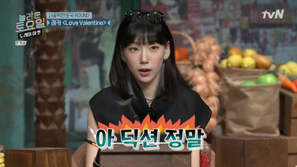 ▲'도레미마켓' 태연(사진제공=tvN)