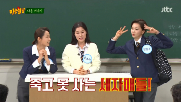 ▲'아는형님'(사진제공=JTBC)