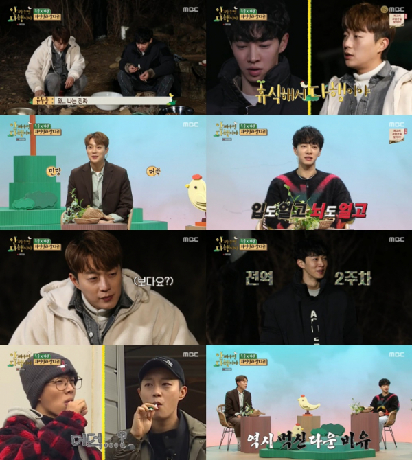 ▲'안싸우면 다행이야' 윤두준, 이기광(사진제공=MBC)