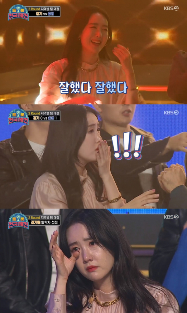 ▲'트롯 전국체전' 별(사진제공=KBS 2TV)