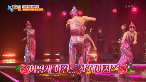 ▲이날치밴드 의사줌치 (사진=KBS '1박 2일' 방송화면 캡처)