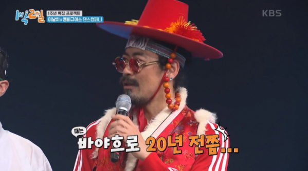 ▲앰비규어스 댄스컴퍼니 김보람 단장(사진=KBS2 '1박 2일 시즌4' 방송화면 캡처)