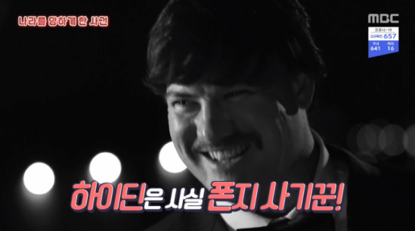 ▲알바니아 망한 이유(사진=MBC '서프라이즈' 방송화면 캡처)