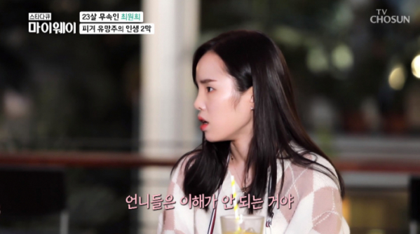 ▲무속인 최원희(사진=TV조선 방송화면 캡처)