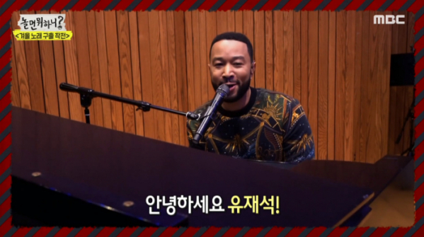 ▲존레전드(사진=MBC '놀면 뭐하니' 방송화면 캡처)