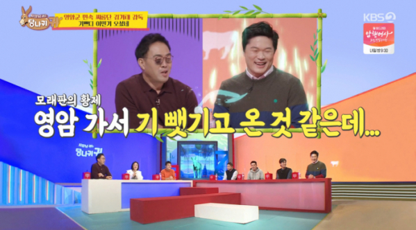 ▲이만기 나이 17세 차이 김기태 감독(사진=KBS 방송화면 캡처)