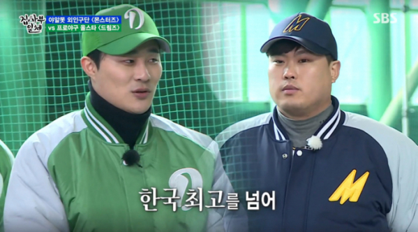 ▲김하성 샌디에이고 계약(사진=SBS '집사부일체' 방송화면 캡처)