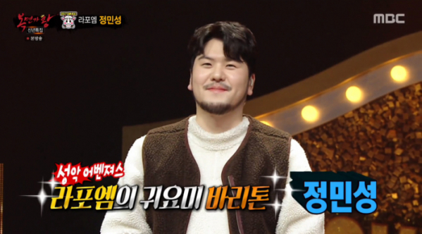 ▲라포엠 정민성(사진=MBC '복면가왕' 방송화면 캡처)