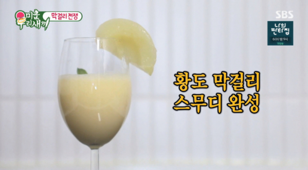 ▲정준하 막걸리 스무디(사진=SBS '미운 우리 새끼' 방송화면 캡처)