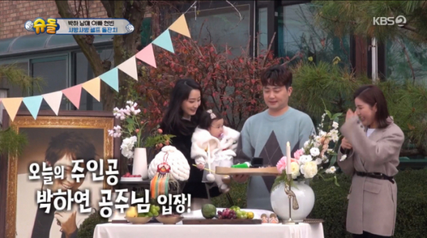 ▲'슈돌'(사진제공=KBS2)