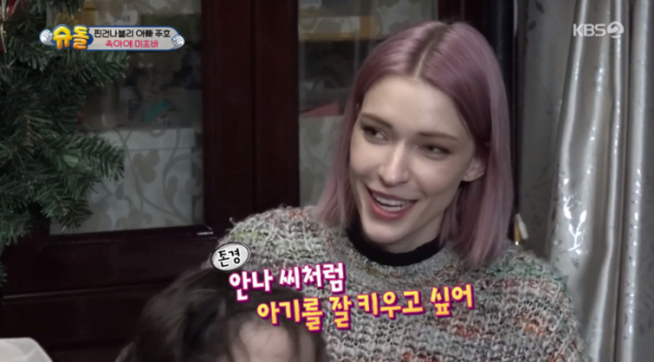 ▲스테파니 미초바(사진=KBS2 '슈퍼맨이 돌아왔다' 캡처)