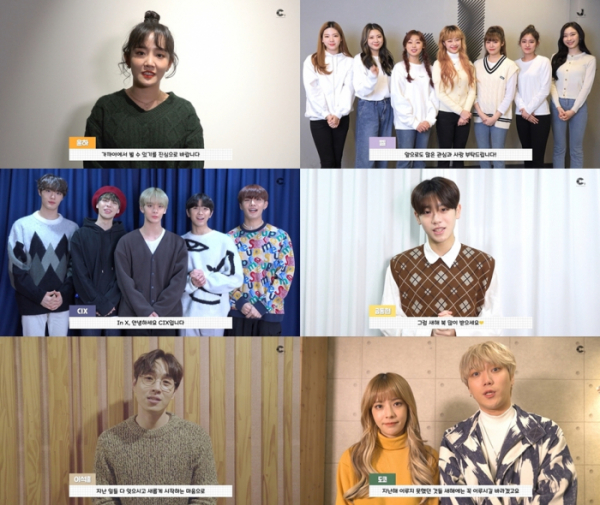 ▲윤하, 시그니처, CIX, 금동현, 이석훈, 시적화자(사진=C9엔터테인먼트, J9엔터테인먼트 제공)