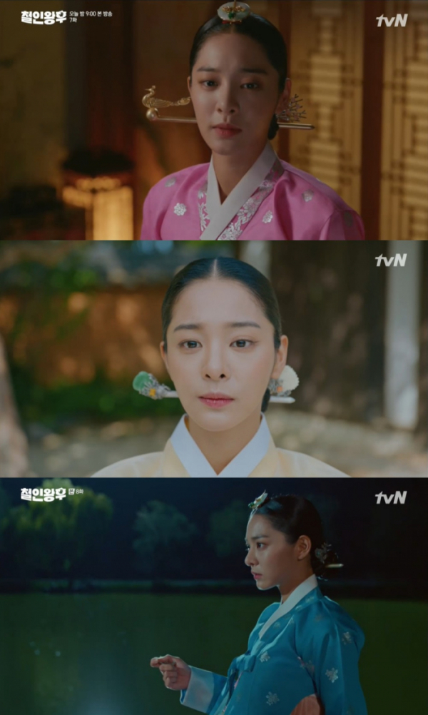 ▲‘철인왕후’ 설인아(사진제공=tvN)