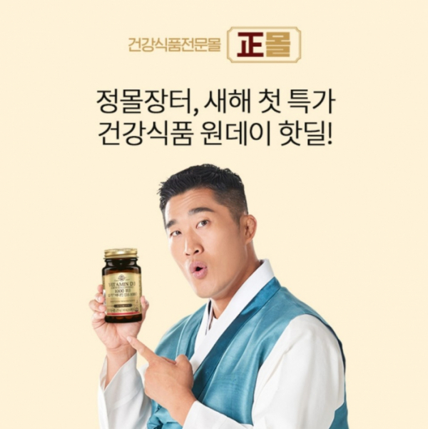 ▲'정몰' OK캐쉬백 오퀴즈(사진제공=OK캐쉬백)