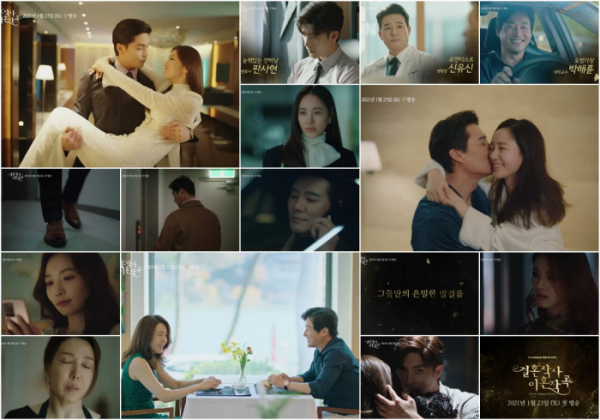 ▲‘결혼작사 이혼작곡’(사진제공=TV조선)