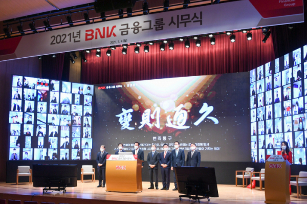 ▲ BNK금융그룹은 4일 오전 온택트 시무식을 개최했다. (사진제공= BNK금융)
