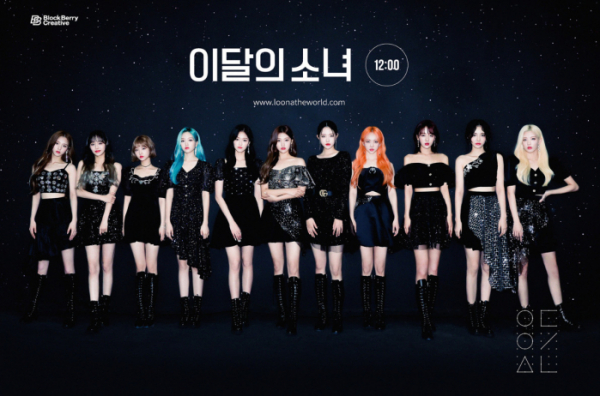 ▲이달의 소녀(사진제공=블록베리크리에이티브)