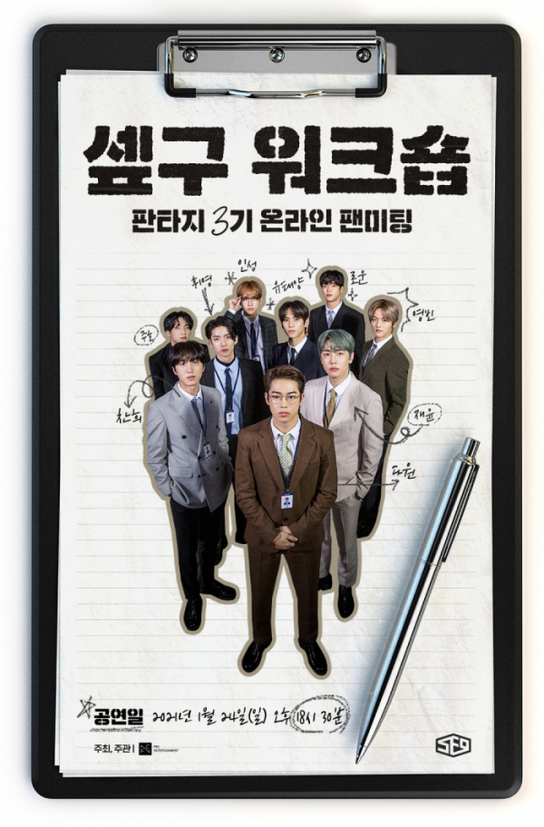 ▲SF9(사진제공=FNC엔터테인먼트)