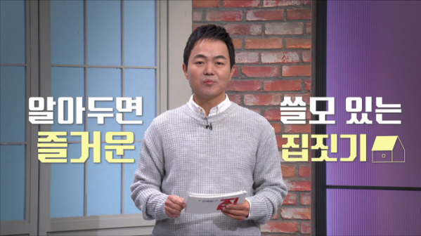 ▲'건축탐구 집' 건축가 김창균(사진제공=EBS1)