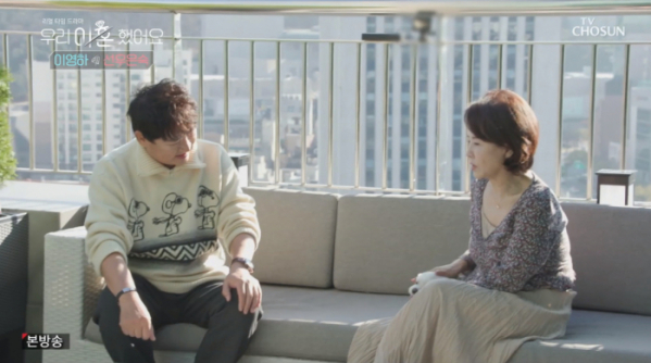 ▲'우리 이혼 했어요'(사진제공 = TV CHOSUN)