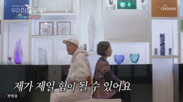 ▲'우리이혼했어요'(사진제공 = TV CHOSUN)