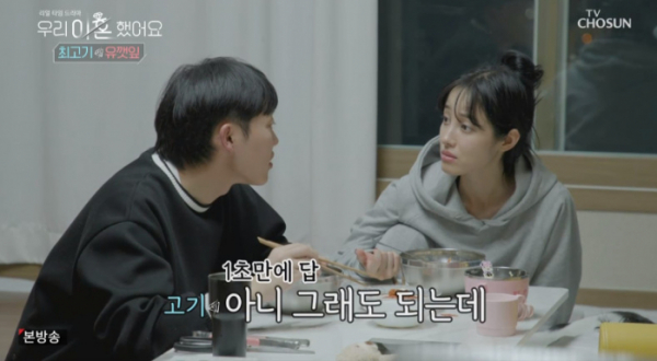 ▲최고기 유깻잎(사진=TV조선 '우리 이혼했어요' 방송화면 캡처)