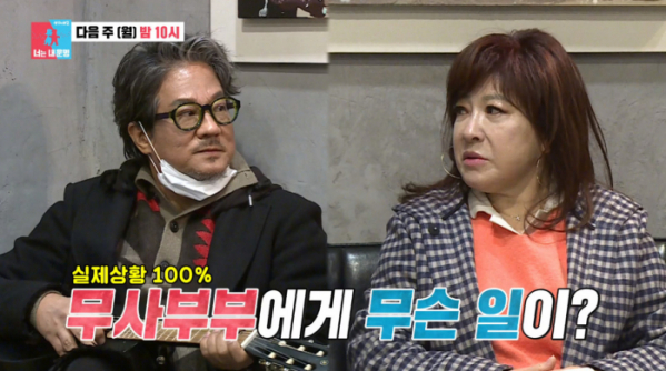 ▲'동상이몽'(사진제공=SBS)