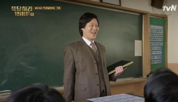 (사진출처=tvN <응답하라 1988>)