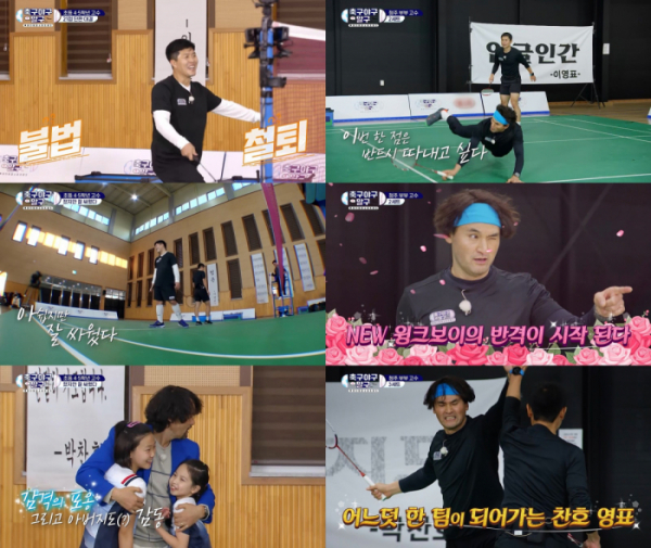 ▲'축구야구말구'(사진제공=KBS 2TV)