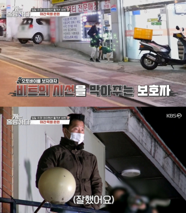 ▲'개는 훌륭하다'(사진제공=KBS 2TV)