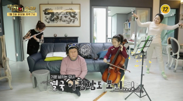 ▲'기적의 습관'(사진제공=TV조선)