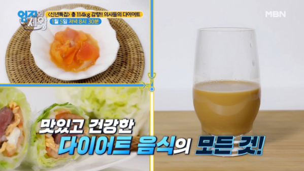 ▲'엄지의 제왕'(사진제공=MBN)